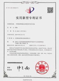 201920717156.X一種回收利用廢水余熱的蒸汽發(fā)生設備