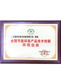 中國電子節(jié)能技術協(xié)會證書(1)_頁面_2